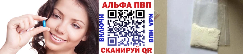 Альфа ПВП VHQ  Купить  Фёдоровский 