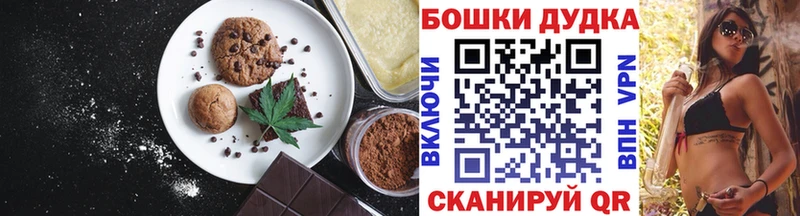 Печенье с ТГК марихуана  Купить  Фёдоровский 