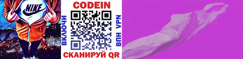 Кодеиновый сироп Lean Purple Drank  Купить  Фёдоровский 