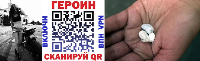 Героин белый  Купить закладки  Фёдоровский 