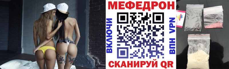Мефедрон кристаллы  Фёдоровский 