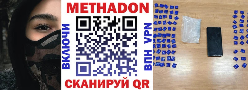 МЕТАДОН methadone  Купить  Фёдоровский 