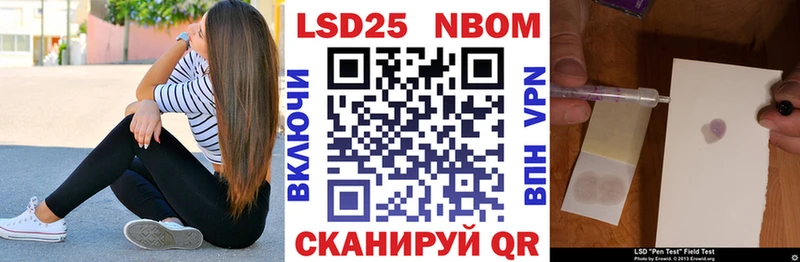 Купить  Фёдоровский  Марки NBOMe 1500мкг 